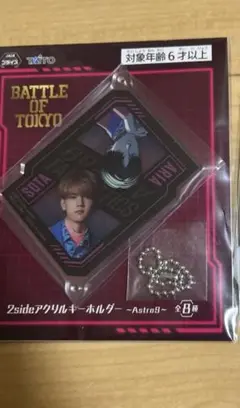 2025年最新】中島颯太 アクスタの人気アイテム - メルカリ