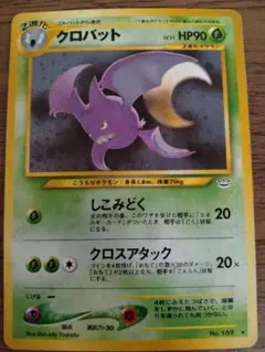 アンズのクロバット ○ ポケモンカード☆VS 066/141 eカード - メルカリ
