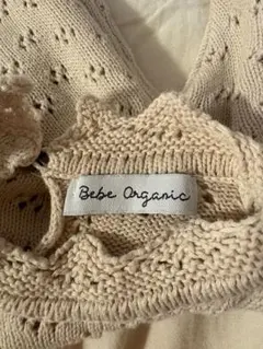 Bebe Organic ベージュ　レース編みロンパース