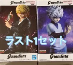 HUNTER×HUNTER Grandista キルア クラピカ 2体セット