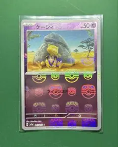 2026年最新】ポケモンカード151 マスターボール ミラーの人気アイテム