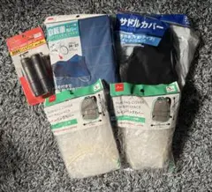 ハンドルグリップ　自転車カバー　サドルカバー　レインバッグカバー　まとめ売り