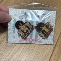 2026年最新】たまこまーけっと 缶バッジの人気アイテム - メルカリ