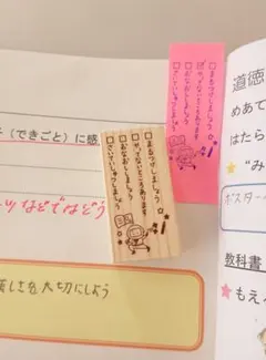 ふせんに使える☆【一度に4つ チェックはんこ はんこ ゴム印 学習スタンプ】