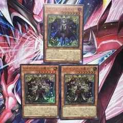 遊戯王 レイズ・ムーンの雅 キャロル 1枚 翼 ラピ 2枚全スーパー