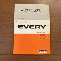 スズキ ワゴンR サービスマニュアル 整備 GF-MC11S GF-MC21S | Mercari