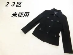 未使用　２３区　ニジュウサンク　アンゴラ混　ハーフコート　ブラック　３８のサムネイル