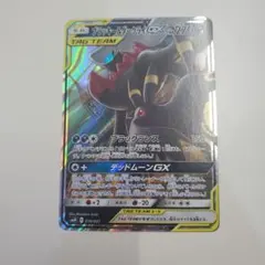 ブラッキー＆ダークライGX SMM スターターセットTAG TEAM GX 0…のサムネイル