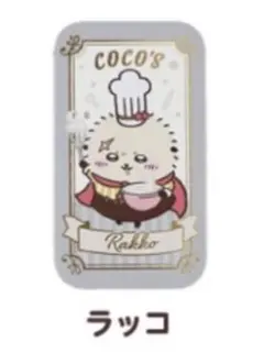 ちいかわ ココス スライドケース ラッコ