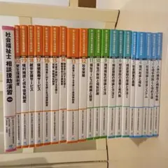 2026年最新】社会福祉士養成講座の人気アイテム - メルカリ