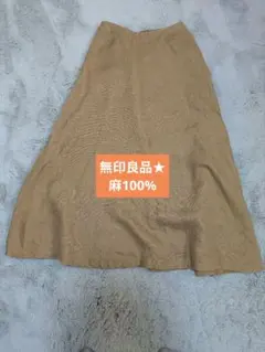 ★無印良品★麻100% フレアスカート Sサイズ