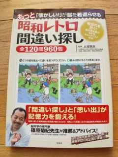 昭和レトロ 趣味