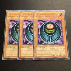 【鑑定品】遊戯王　メタモルポット　初期　ブースター　ARS10 ARS10+】メタモルポット 遊戯王 美品 ARS鑑定 - メルカリ