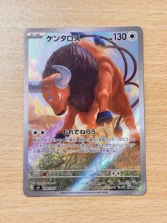 ポケモンカード　ニンジャスピナー　ケンタロスAR 美品