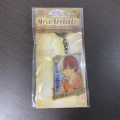 ヒロアカ 轟焦凍 メタルキーホルダー