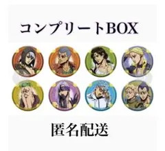 JOJO 缶バッジ コレクション 暗殺者チーム AGF描き下ろしver. 全種 JOJO 缶バッジ コレクション 暗殺者チーム AGF描き下ろしver. 全種