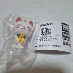 ダンダダン　でふぉフィグ