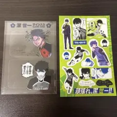ブルーロック 潔世一　(2枚目以降あり)