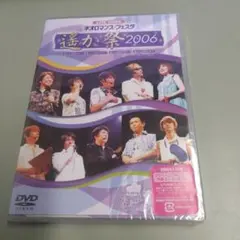 2025年最新】ライブビデオ ネオロマンス・ライヴ 〜遥か祭の人気