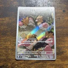 オニスズメ AR MEGA 拡張パック メガブレイブ キラ 074/063