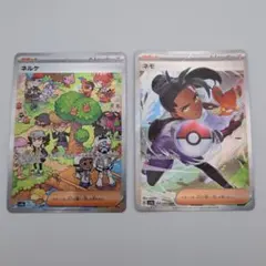 ポケカ　トレーナーズ　sar２枚セット