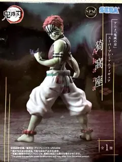 2025年最新】spm 猗窩座の人気アイテム - メルカリ