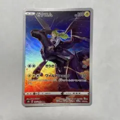 ゼクロム CHR ソード&シールド ハイクラスパック VMAXクライマックス
