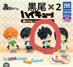 ハイキュー!! 黒尾鉄朗 肩ズンfig フィギュア 中学生 2個セット