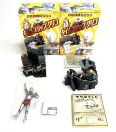 海洋堂 グリコ 新タイムスリップグリコ ウルトラマン 怪獣 まとめ ２種セット