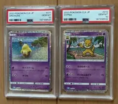 【PSA10】2枚　カビゴン　スタートデッキ100 ころちゃおver012/23 PSA10】2枚 カビゴン スタートデッキ100 ころちゃおver012/23 - メルカリ