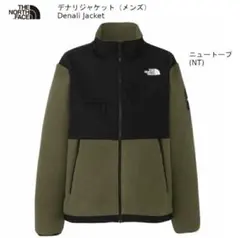 ノースフェイス　デナリジャケット　フリース　カーキ S
