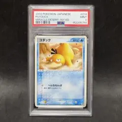 2026年最新】コダック ムンク psa9の人気アイテム - メルカリ