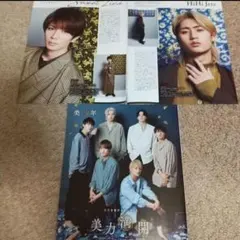 HiHi Jets 美 少年 切り抜き