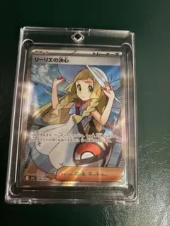 2026年最新】ポケモンカード リーリエsrの人気アイテム - メルカリ