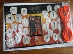 呪術廻戦 マルチリング&言ノ葉シール 虎杖悠仁