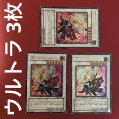 XX-セイバー ヒュンレイ ウルトラ 3枚 管理番号② XXセイバー
