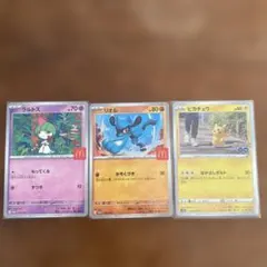 ポケモンカード マクドナルド ポケモンGO 3枚セットのサムネイル