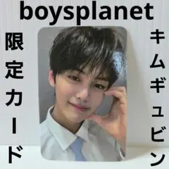 BOYS PLANET ボイプラ ファイナル CGV 観覧者限定 キムギュビン BOYS PLANET ボイプラ ファイナル CGV 観覧者限定 キムギュビン