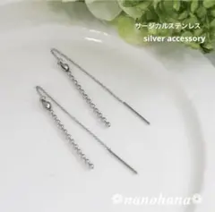 《 ボールチェーン付短アメリカンピアス・S 》253オールサージカルステンレス