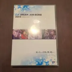 CUE DREAM JAM-BOREE 2004 DVD