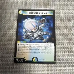 2026年最新】宇宙妖精エリンギの人気アイテム - メルカリ