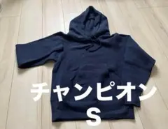 【未使用】チャンピオン　パーカー