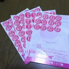 ヤマザキ 春のパンまつり 2026 シール 90点 3皿分 ⑮