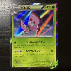 ビビヨン R XY1 コレクションX 008/060 - メルカリ