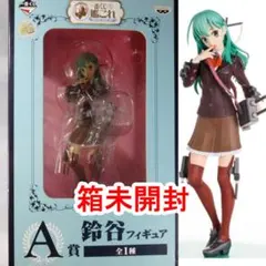 鈴谷 一番くじ A賞 フィギュア 艦これ 第四次作戦 重巡姉妹 出撃【箱未開封】