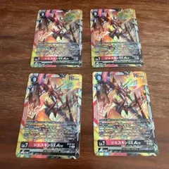 2026年最新】ジエスモンgx spの人気アイテム - メルカリ