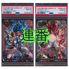 エナジーマーカー ゴジータ プロモーションカードパックpsa10 2連番 エナジーマーカー ゴジータ プロモーションカードパックpsa10 2連番