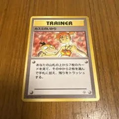 2026年最新】旧裏ポケモンカード トレーナーカードの人気アイテム