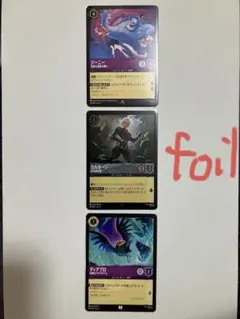 ロルカナ　ジーニー　カルホーン　ディアブロ　大いなるアズライト3枚セット