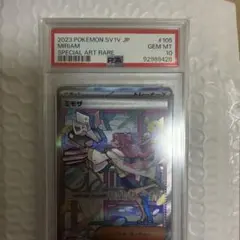 【✨PSA10✨】ミモザ【SAR】　SV1V]ポケモンカード